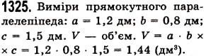 Завдання № 1325 - § 38. Множення десяткових дробів - ГДЗ Математика 5 клас О.С. Істер 2013