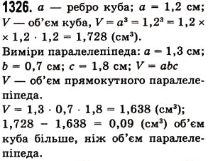 Завдання № 1326 - § 38. Множення десяткових дробів - ГДЗ Математика 5 клас О.С. Істер 2013