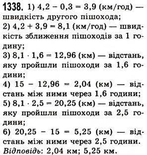 Завдання № 1338 - § 38. Множення десяткових дробів - ГДЗ Математика 5 клас О.С. Істер 2013