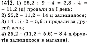 Завдання № 1413 - § 40. Ділення десяткового дробу на натуральне число - ГДЗ Математика 5 клас О.С. Істер 2013