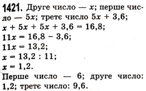 Завдання № 1421 - § 40. Ділення десяткового дробу на натуральне число - ГДЗ Математика 5 клас О.С. Істер 2013
