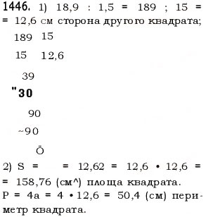Завдання № 1446 - § 41. Ділення на десятковий дріб - ГДЗ Математика 5 клас О.С. Істер 2013