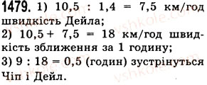 Завдання № 1479 - § 41. Ділення на десятковий дріб - ГДЗ Математика 5 клас О.С. Істер 2013