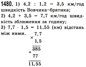 Завдання № 1480 - § 41. Ділення на десятковий дріб - ГДЗ Математика 5 клас О.С. Істер 2013