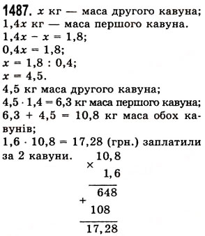Завдання № 1487 - § 41. Ділення на десятковий дріб - ГДЗ Математика 5 клас О.С. Істер 2013