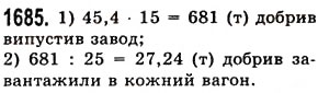 Завдання № 1685 - § 45. Задачі та приклади на всі дії з натуральними числами і десятковими дробами - ГДЗ Математика 5 клас О.С. Істер 2013