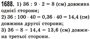 Завдання № 1688 - § 45. Задачі та приклади на всі дії з натуральними числами і десятковими дробами - ГДЗ Математика 5 клас О.С. Істер 2013