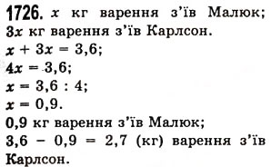 Завдання № 1726 - § 45. Задачі та приклади на всі дії з натуральними числами і десятковими дробами - ГДЗ Математика 5 клас О.С. Істер 2013
