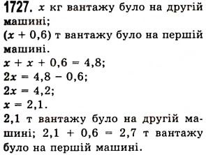 Завдання № 1727 - § 45. Задачі та приклади на всі дії з натуральними числами і десятковими дробами - ГДЗ Математика 5 клас О.С. Істер 2013
