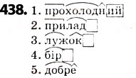 Завдання № 438 - § 54. Узагальнення вивченого з розділу «Будова слова. Орфографія» - ГДЗ Українська мова 5 клас О.В. Заболотний 2013