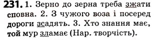 Завдання № 231 - § 29. Вимова приголосних звуків. Уподібнення приголосних - ГДЗ Українська мова 5 клас О.В. Заболотний 2013
