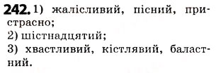Завдання № 242 - § 30. Спрощення в групах приголосних - ГДЗ Українська мова 5 клас О.В. Заболотний 2013