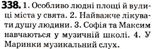 Завдання № 338 - § 41. Лексичне значення слова. Однозначні та багатозначні слова - ГДЗ Українська мова 5 клас О.В. Заболотний 2013