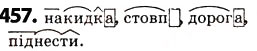 Завдання № 457 - § 57 Будова слова та орфографія - ГДЗ Українська мова 5 клас О.В. Заболотний 2013