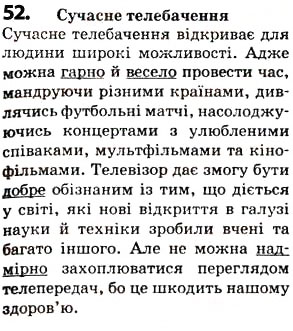 Завдання № 52 - § 6. Прислівник - ГДЗ Українська мова 5 клас О.В. Заболотний 2013