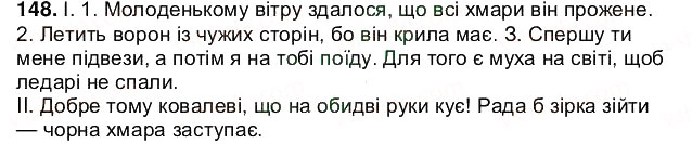 Завдання № 148 - § 18. Складне речення - ГДЗ Українська мова 5 клас О.В. Заболотний 2013