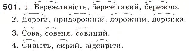 Завдання № 501 - § 53. Основа слова (корінь, суфікс, префікс) і закінчення - значущі частини слова. Спільнокореневі слова - ГДЗ Українська мова 5 клас С.Я. Єрмоленко, В.Т. Сичова 2013