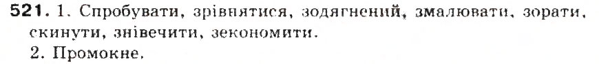Завдання № 521 - § 55. Вимова і написання префікса з зі, с - ГДЗ Українська мова 5 клас С.Я. Єрмоленко, В.Т. Сичова 2013