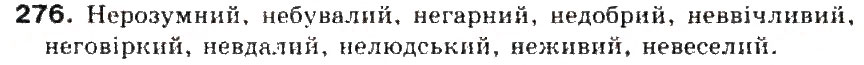 Завдання № 276 - § 30. Орфограма. Ознайомлення з орфографічним словником - ГДЗ Українська мова 5 клас С.Я. Єрмоленко, В.Т. Сичова 2013