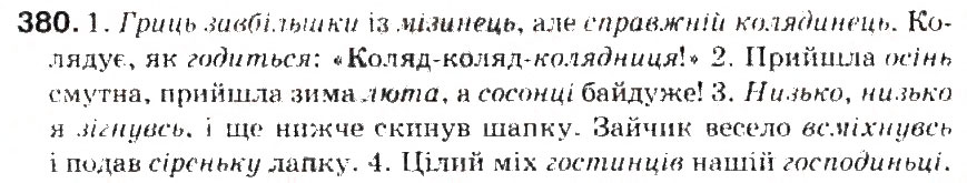 Завдання № 380 - § 41. Позначення м'якості приголосних на письмі ь, і, є, ю, я. Правила вживання м'якого знака - ГДЗ Українська мова 5 клас С.Я. Єрмоленко, В.Т. Сичова 2013