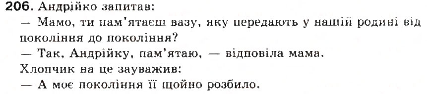 Завдання № 206 - § 22. Діалог. Тире при діалозі - ГДЗ Українська мова 5 клас С.Я. Єрмоленко, В.Т. Сичова 2013