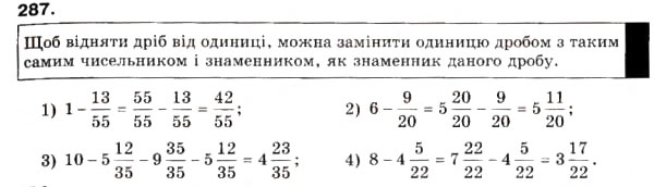 Завдання № 287 - 10. Додавання і віднімання дробів - ГДЗ Математика 6 клас А.Г. Мерзляк, В.Б. Полонський, М.С. Якір 2006