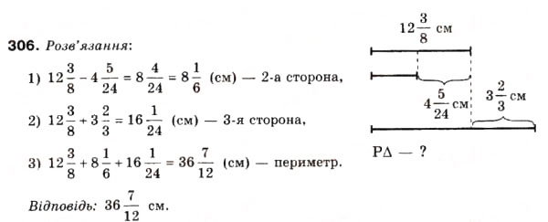Завдання № 306 - 10. Додавання і віднімання дробів - ГДЗ Математика 6 клас А.Г. Мерзляк, В.Б. Полонський, М.С. Якір 2006