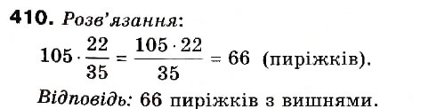 Завдання № 410 - 12. Знаходження дробу від числа - ГДЗ Математика 6 клас А.Г. Мерзляк, В.Б. Полонський, М.С. Якір 2006
