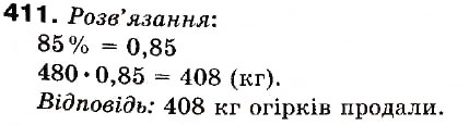Завдання № 411 - 12. Знаходження дробу від числа - ГДЗ Математика 6 клас А.Г. Мерзляк, В.Б. Полонський, М.С. Якір 2006