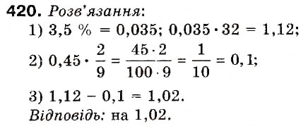 Завдання № 420 - 12. Знаходження дробу від числа - ГДЗ Математика 6 клас А.Г. Мерзляк, В.Б. Полонський, М.С. Якір 2006