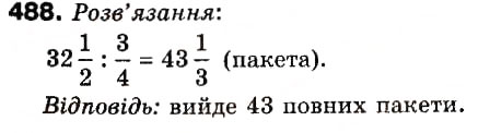 Завдання № 488 - 14. Ділення дробів - ГДЗ Математика 6 клас А.Г. Мерзляк, В.Б. Полонський, М.С. Якір 2006