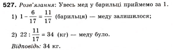 Завдання № 527 - 15. Знаходження числа за його дробом - ГДЗ Математика 6 клас А.Г. Мерзляк, В.Б. Полонський, М.С. Якір 2006