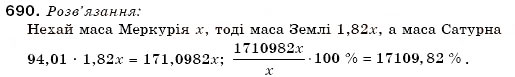Завдання № 690 - 22. Пряма пропорційна залежність - ГДЗ Математика 6 клас А.Г. Мерзляк, В.Б. Полонський, М.С. Якір 2006