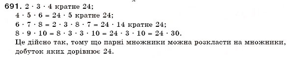 Завдання № 691 - 22. Пряма пропорційна залежність - ГДЗ Математика 6 клас А.Г. Мерзляк, В.Б. Полонський, М.С. Якір 2006