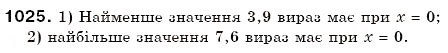 Завдання № 1025 - 35. Віднімання раціональних чисел - ГДЗ Математика 6 клас А.Г. Мерзляк, В.Б. Полонський, М.С. Якір 2006