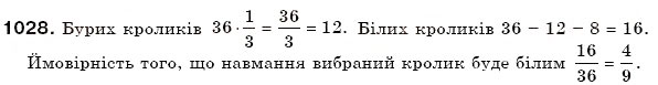 Завдання № 1028 - 35. Віднімання раціональних чисел - ГДЗ Математика 6 клас А.Г. Мерзляк, В.Б. Полонський, М.С. Якір 2006