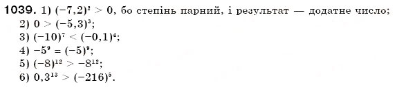 Завдання № 1039 - 36. Множення раціональних чисел - ГДЗ Математика 6 клас А.Г. Мерзляк, В.Б. Полонський, М.С. Якір 2006