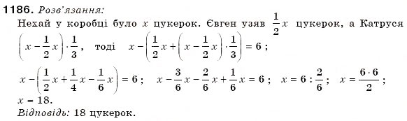 Завдання № 1186 - 40. Розв'язування рівнянь - ГДЗ Математика 6 клас А.Г. Мерзляк, В.Б. Полонський, М.С. Якір 2006