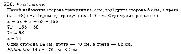 Завдання № 1200 - 41. Розв'язування задач за допомогою рівнянь - ГДЗ Математика 6 клас А.Г. Мерзляк, В.Б. Полонський, М.С. Якір 2006