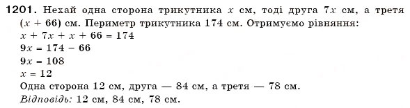Завдання № 1201 - 41. Розв'язування задач за допомогою рівнянь - ГДЗ Математика 6 клас А.Г. Мерзляк, В.Б. Полонський, М.С. Якір 2006