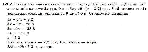 Завдання № 1202 - 41. Розв'язування задач за допомогою рівнянь - ГДЗ Математика 6 клас А.Г. Мерзляк, В.Б. Полонський, М.С. Якір 2006