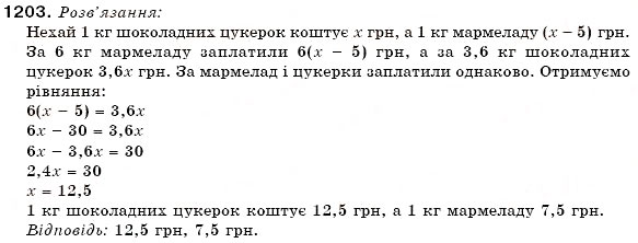 Завдання № 1203 - 41. Розв'язування задач за допомогою рівнянь - ГДЗ Математика 6 клас А.Г. Мерзляк, В.Б. Полонський, М.С. Якір 2006
