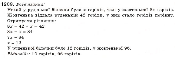 Завдання № 1209 - 41. Розв'язування задач за допомогою рівнянь - ГДЗ Математика 6 клас А.Г. Мерзляк, В.Б. Полонський, М.С. Якір 2006