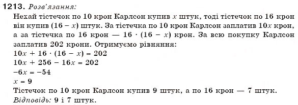Завдання № 1213 - 41. Розв'язування задач за допомогою рівнянь - ГДЗ Математика 6 клас А.Г. Мерзляк, В.Б. Полонський, М.С. Якір 2006