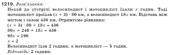 Завдання № 1219 - 41. Розв'язування задач за допомогою рівнянь - ГДЗ Математика 6 клас А.Г. Мерзляк, В.Б. Полонський, М.С. Якір 2006