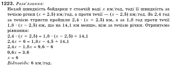 Завдання № 1223 - 41. Розв'язування задач за допомогою рівнянь - ГДЗ Математика 6 клас А.Г. Мерзляк, В.Б. Полонський, М.С. Якір 2006