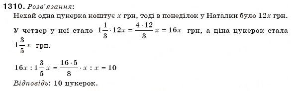 Завдання № 1310 - 44. Координатна площина - ГДЗ Математика 6 клас А.Г. Мерзляк, В.Б. Полонський, М.С. Якір 2006