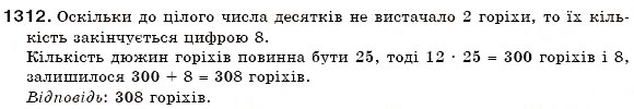 Завдання № 1312 - 44. Координатна площина - ГДЗ Математика 6 клас А.Г. Мерзляк, В.Б. Полонський, М.С. Якір 2006
