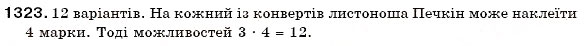 Завдання № 1323 - 45. Графіки - ГДЗ Математика 6 клас А.Г. Мерзляк, В.Б. Полонський, М.С. Якір 2006