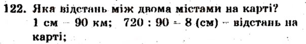 Завдання № 122 - Варіант 1 - ГДЗ Математика 6 клас А.Г. Мерзляк, В.Б. Полонський, М.С. Якір 2009 - Збірник задач і контрольних робіт